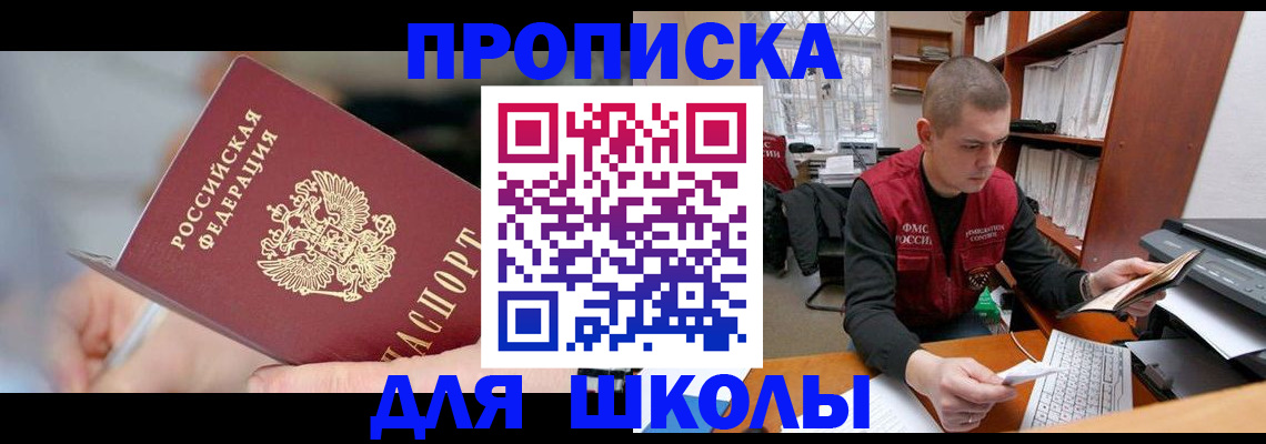 прописка гарантия в Лангепасе