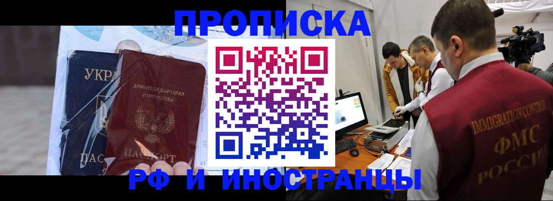 прописка для кредита в Лангепасе