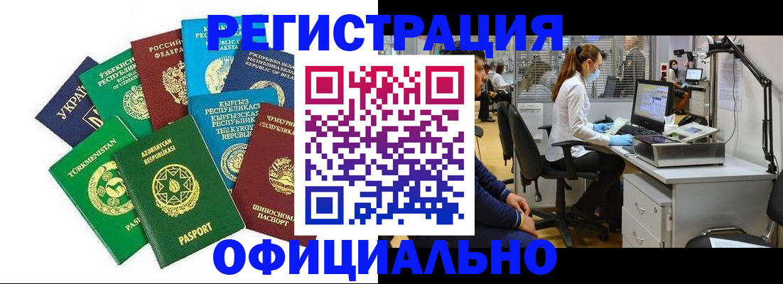 прописка для военкомата в Лангепасе